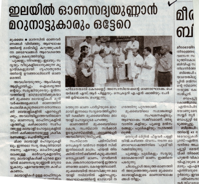 Onam Celebrations 2012 Article